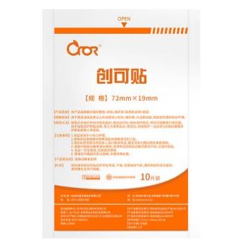 創(chuàng)可貼.jpg 創(chuàng)可貼.jpg