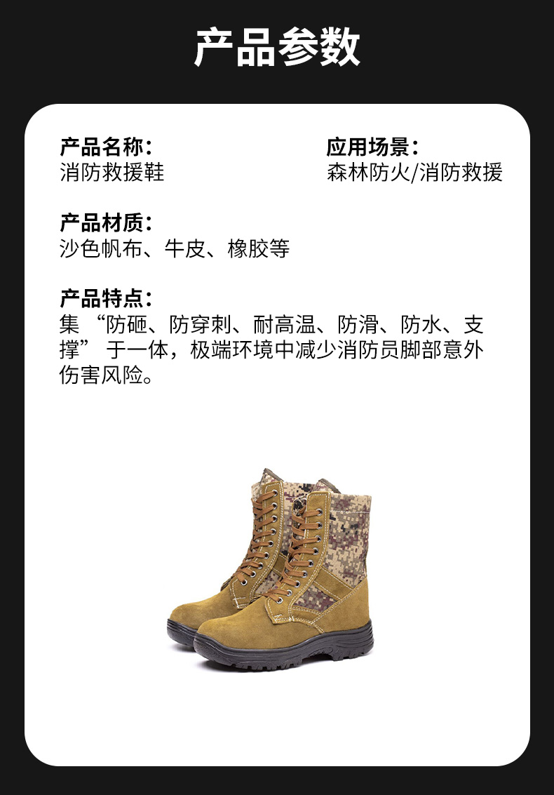 1756704093510591.jpg 消防救援鞋.jpg
