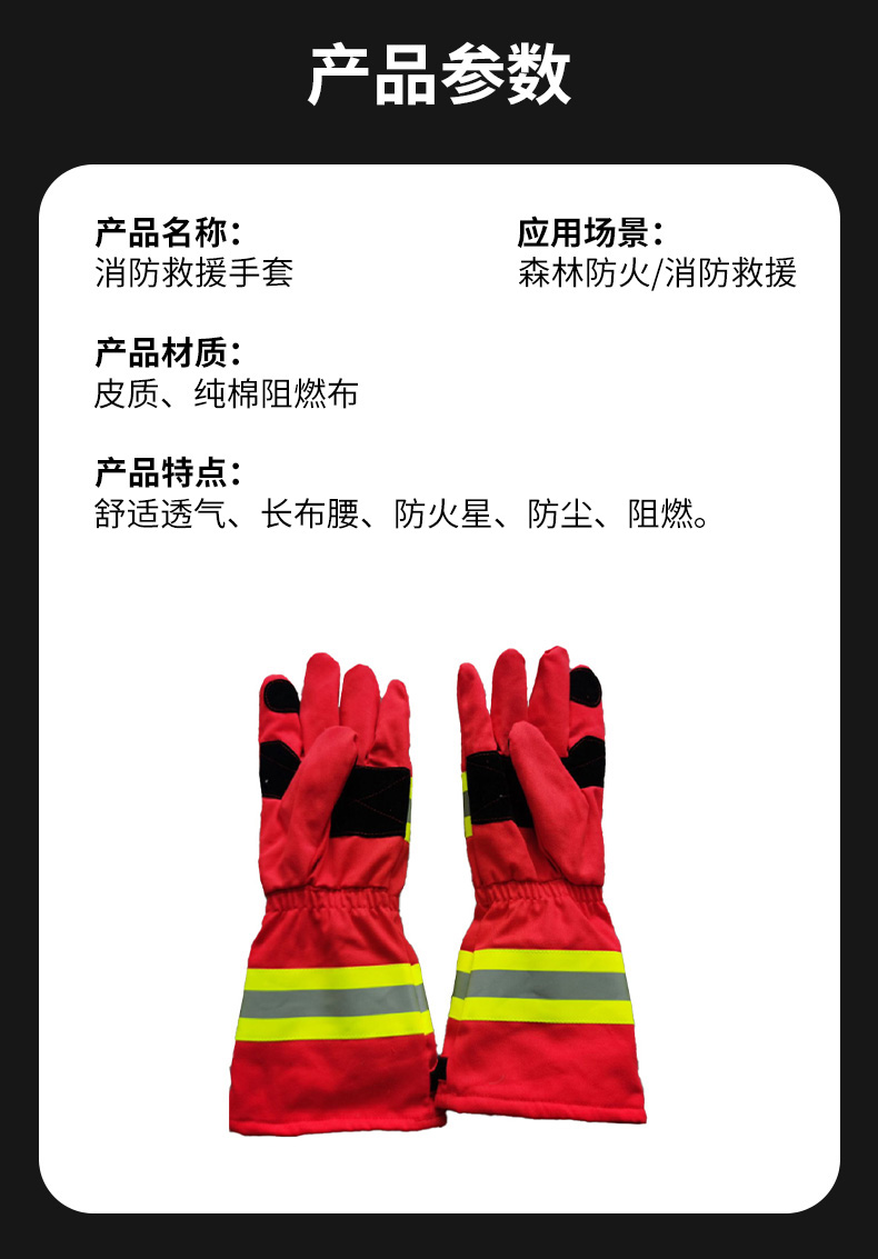 消防救援手套(1).jpg