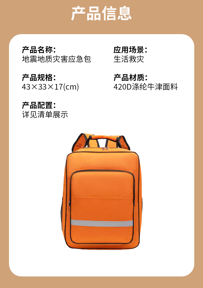 1762745673799689.jpg 生活救災(zāi)特編_15.jpg