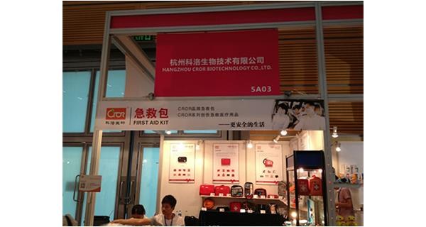 科洛公司參加2013年第二十一屆中國（深圳）國際禮品及家居用品展覽會