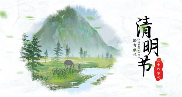 清明文明祭掃，安全時刻記牢