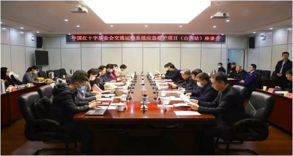 中國紅基會向山西省交通運輸系統捐贈10萬只急救包 （轉自澎湃新聞）